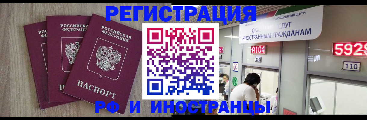 временная регистрация для школы в Рошале